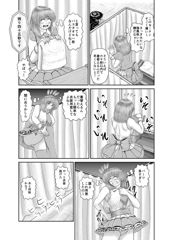 これ放送しちゃって大丈夫?!リメイク版 サンプル 5