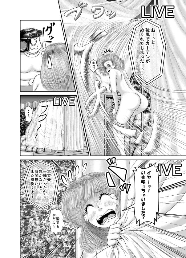 これ放送しちゃって大丈夫?!リメイク版 サンプル 6