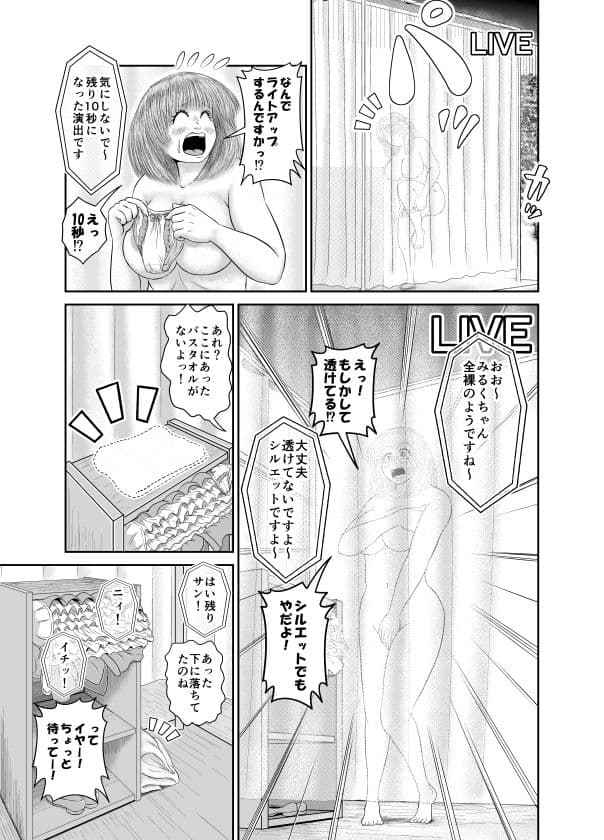 これ放送しちゃって大丈夫?!リメイク版 サンプル 7