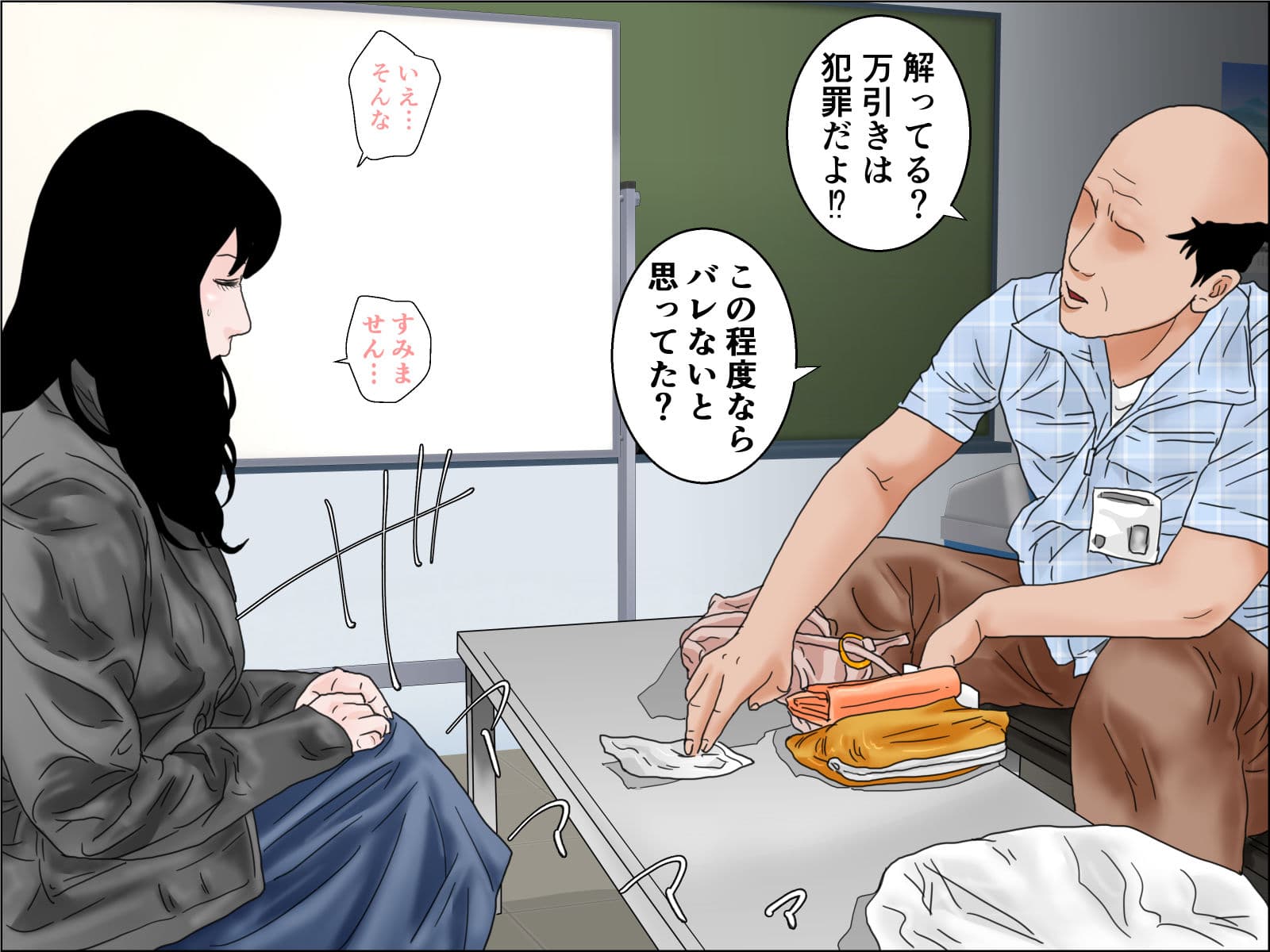 万引きのお代はお尻で サンプル 1