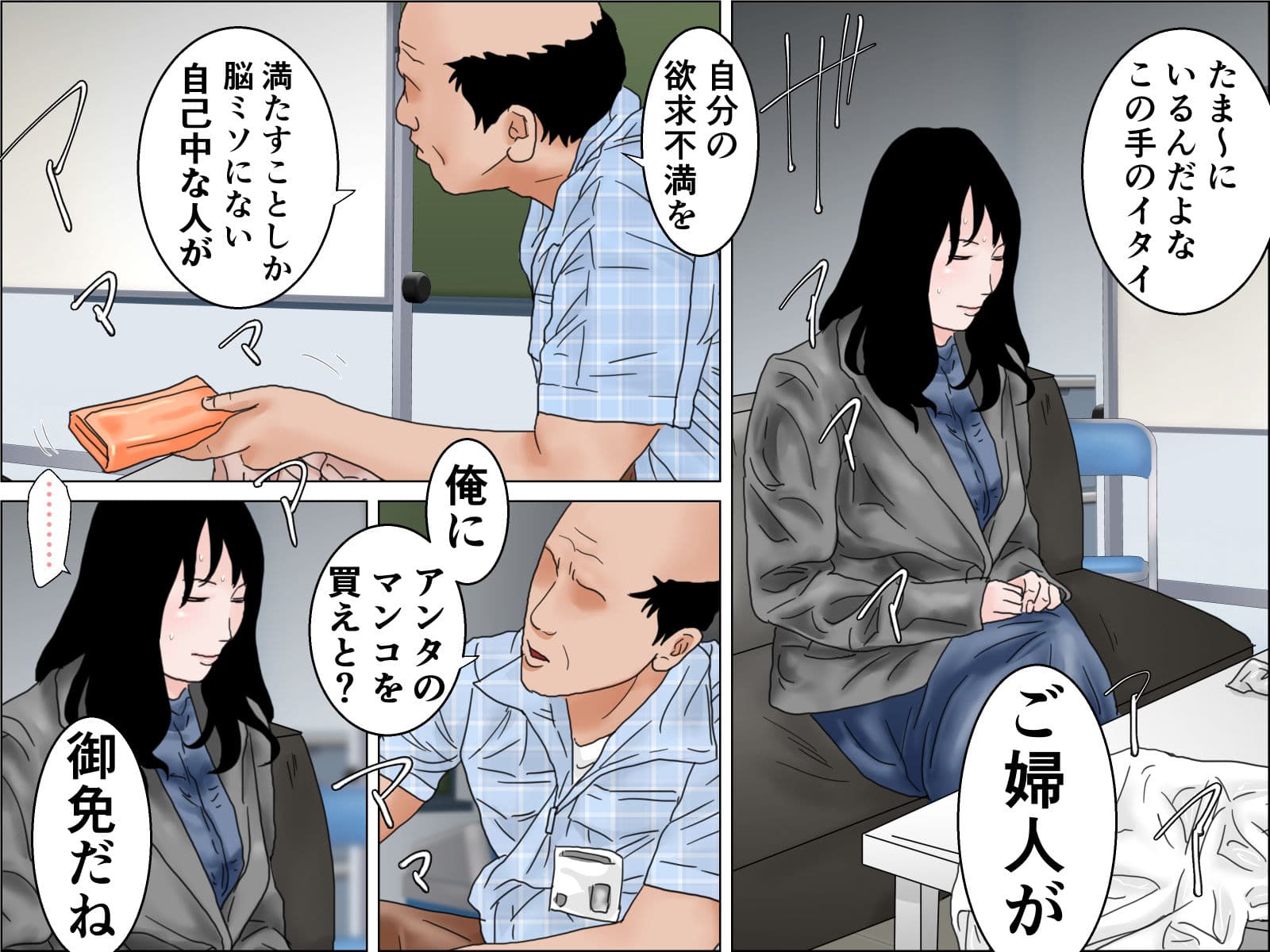 万引きのお代はお尻で サンプル 3