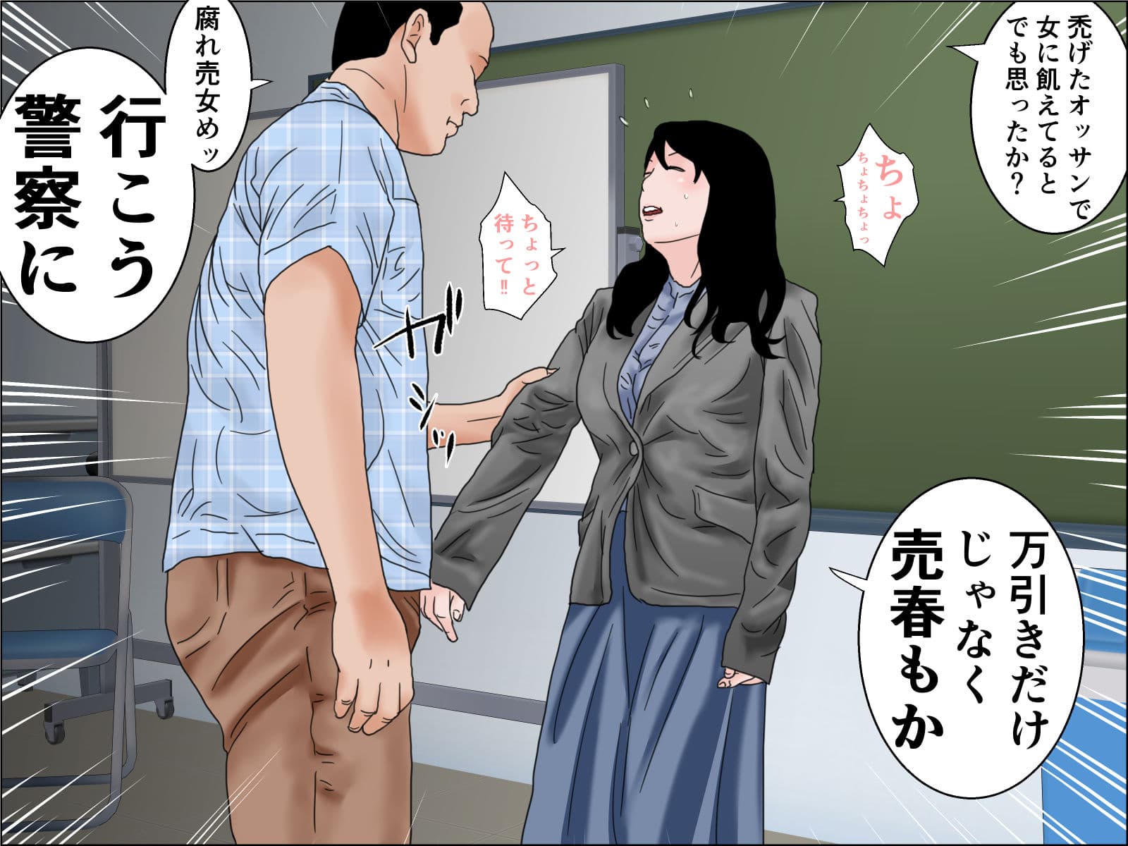 万引きのお代はお尻で サンプル 4