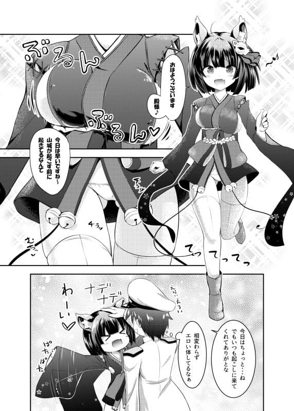 Azur Angel 〜重桜篇〜 【電子版】 サンプル 2