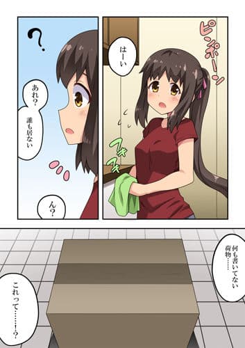 新妻七歌の露出公園 サンプル 1