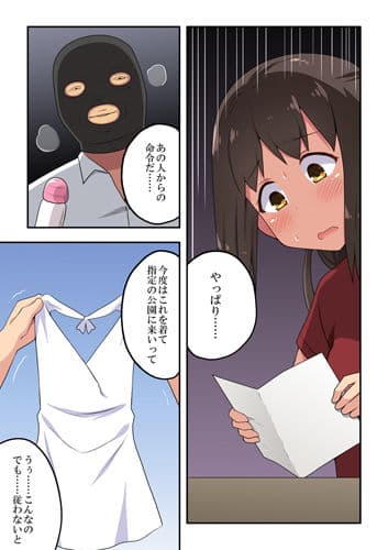 新妻七歌の露出公園 サンプル 2