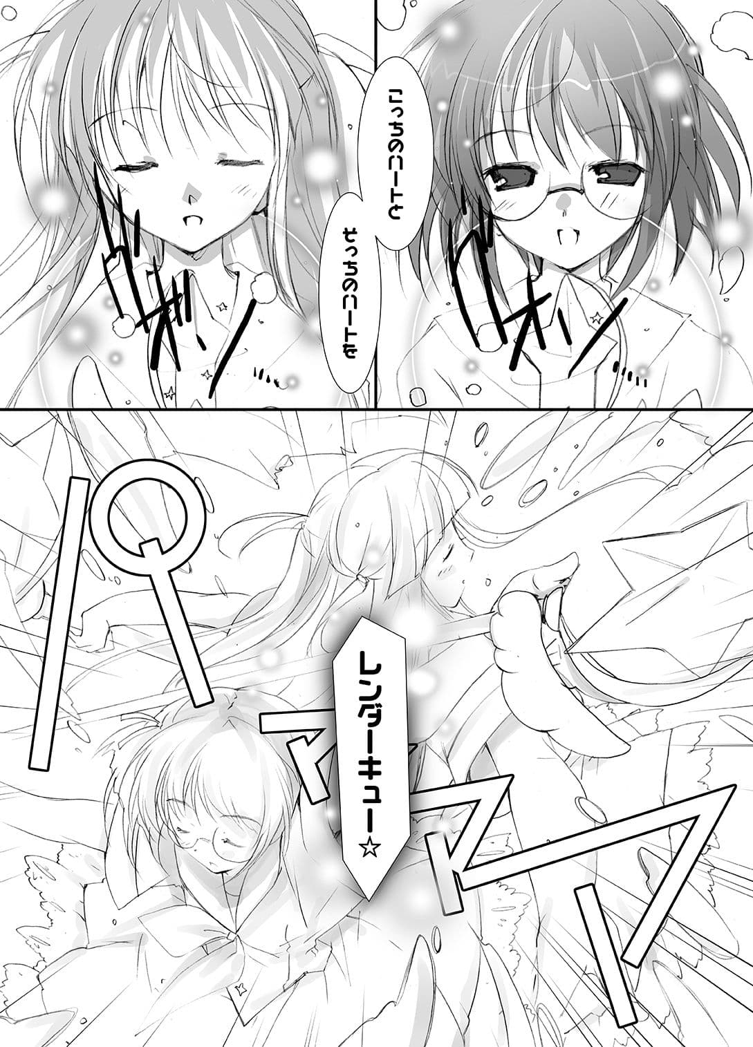 サナリカ総集編（完全版） サンプル 2