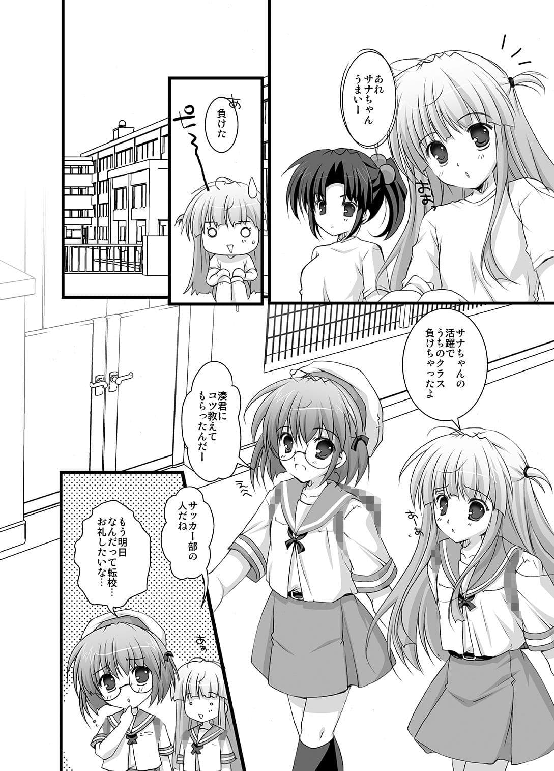 サナリカ総集編（完全版） サンプル 5