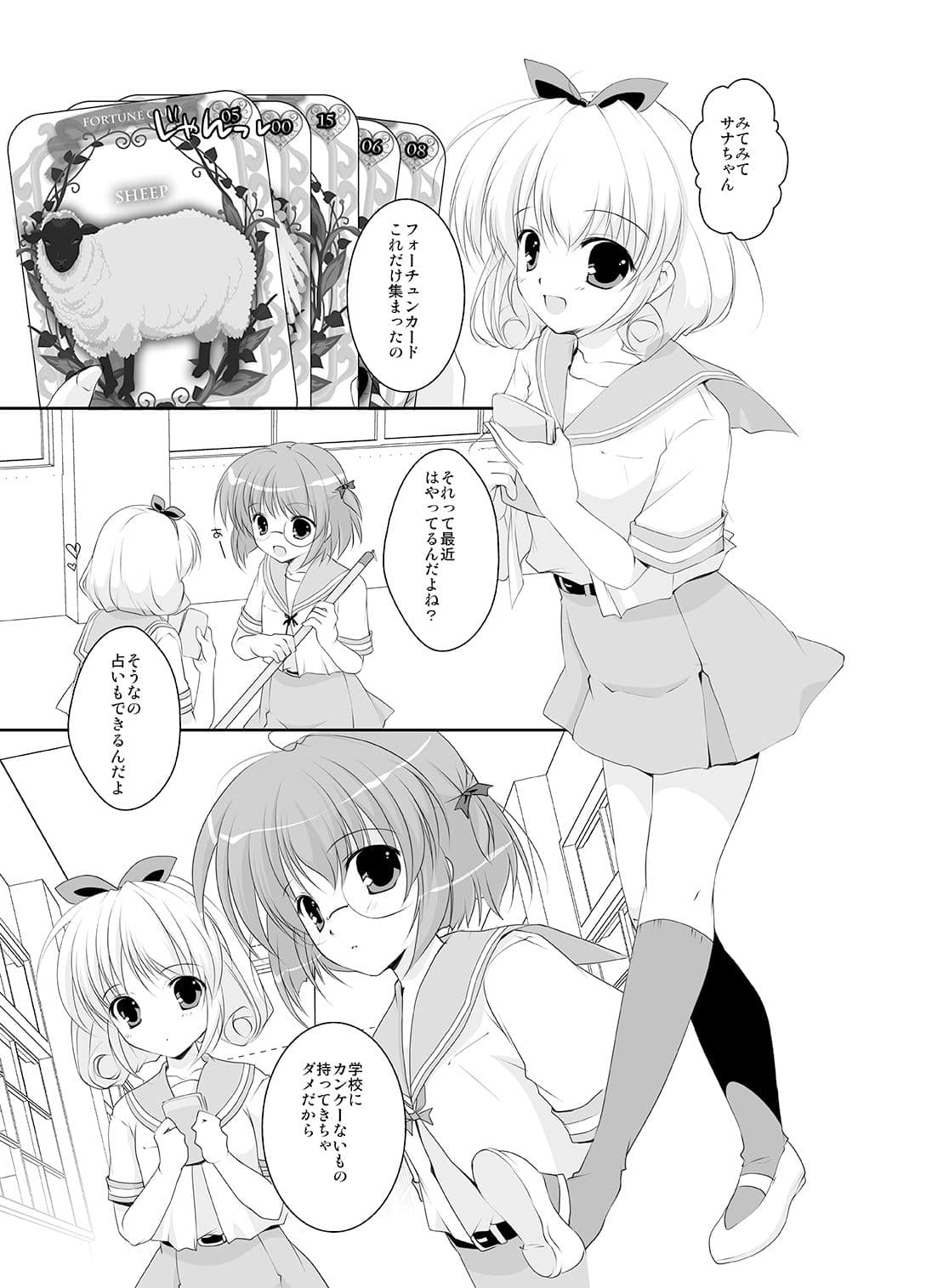 サナリカ総集編（完全版） サンプル 6