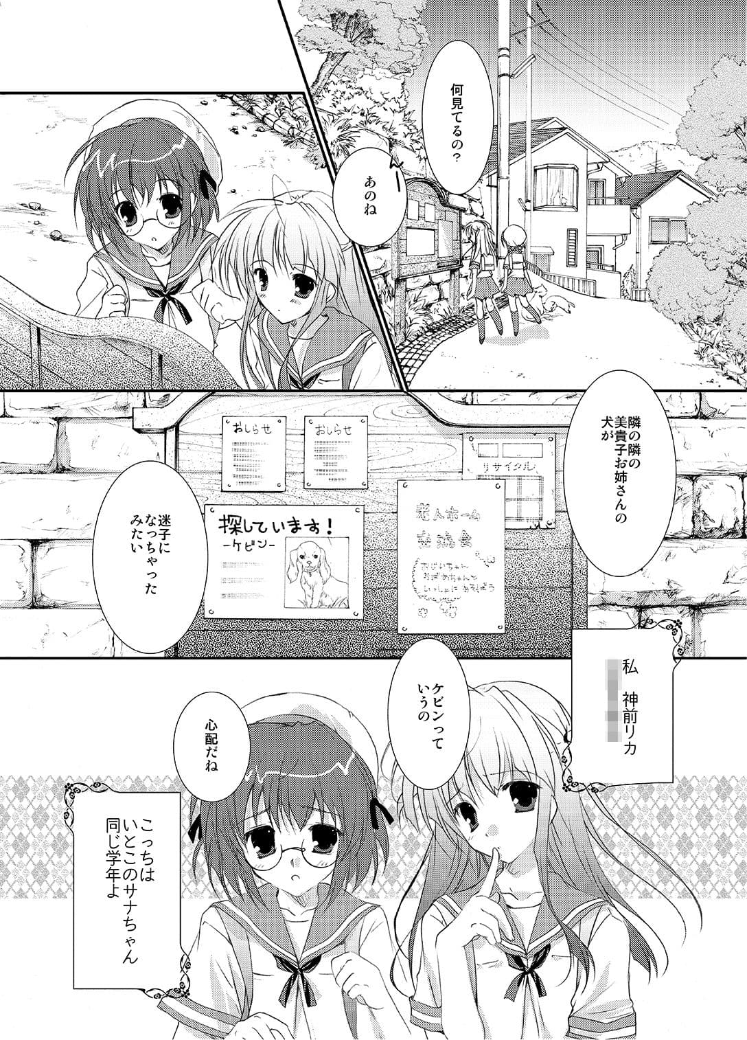 サナリカまとめ〜まじょの涙〜 サンプル 2