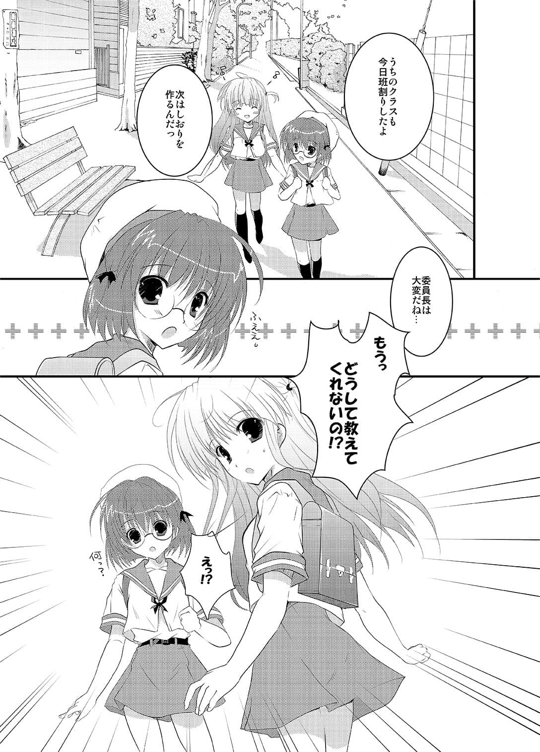 サナリカまとめ〜まじょの涙〜 サンプル 4