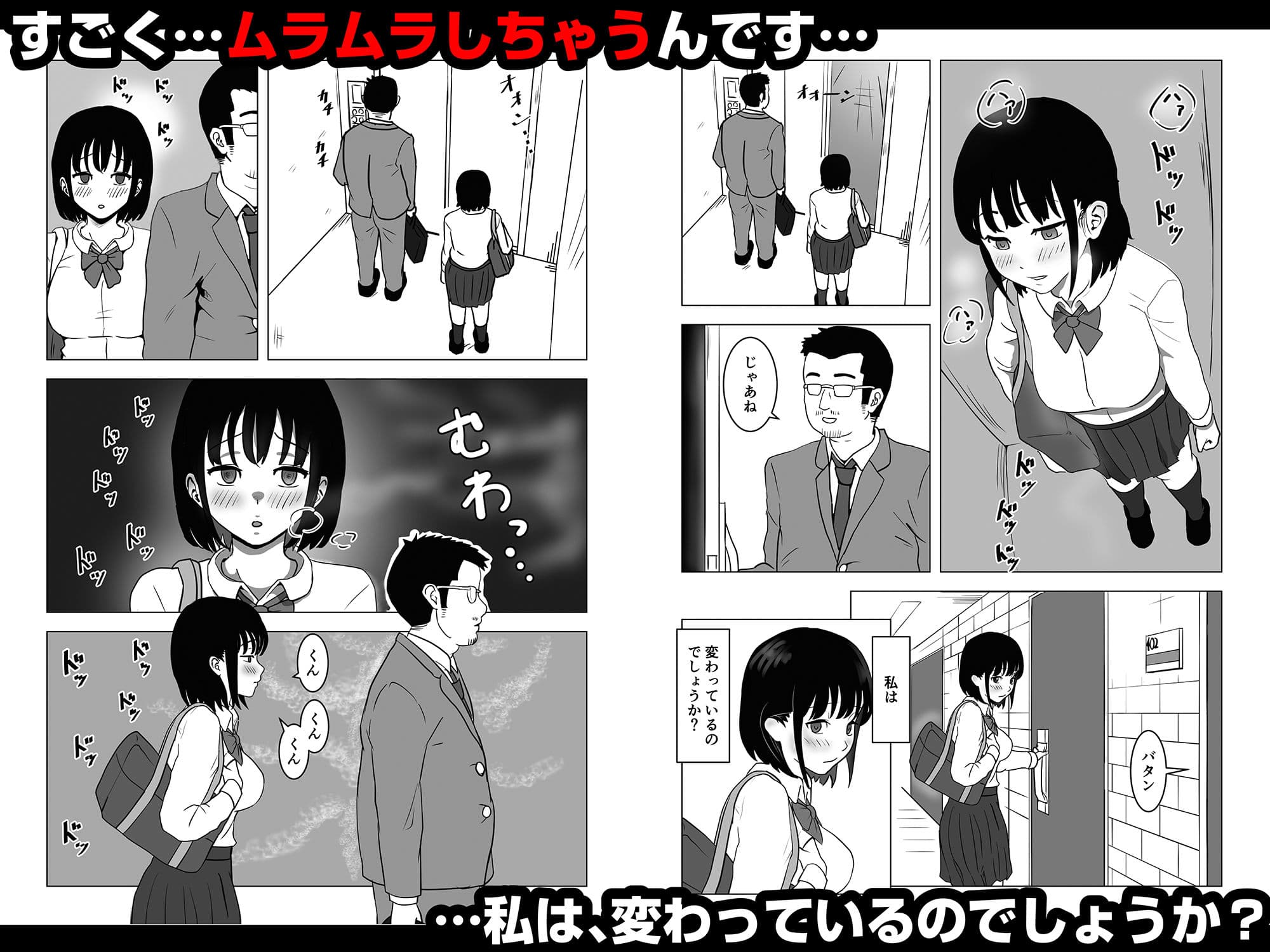 おじ嗅ぎ―巨乳JKはお隣のおじさんとエッチしたい― サンプル 3