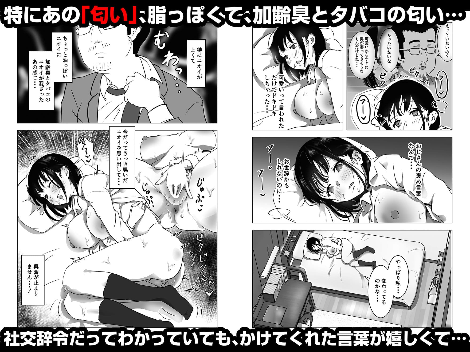 おじ嗅ぎ―巨乳JKはお隣のおじさんとエッチしたい― サンプル 5