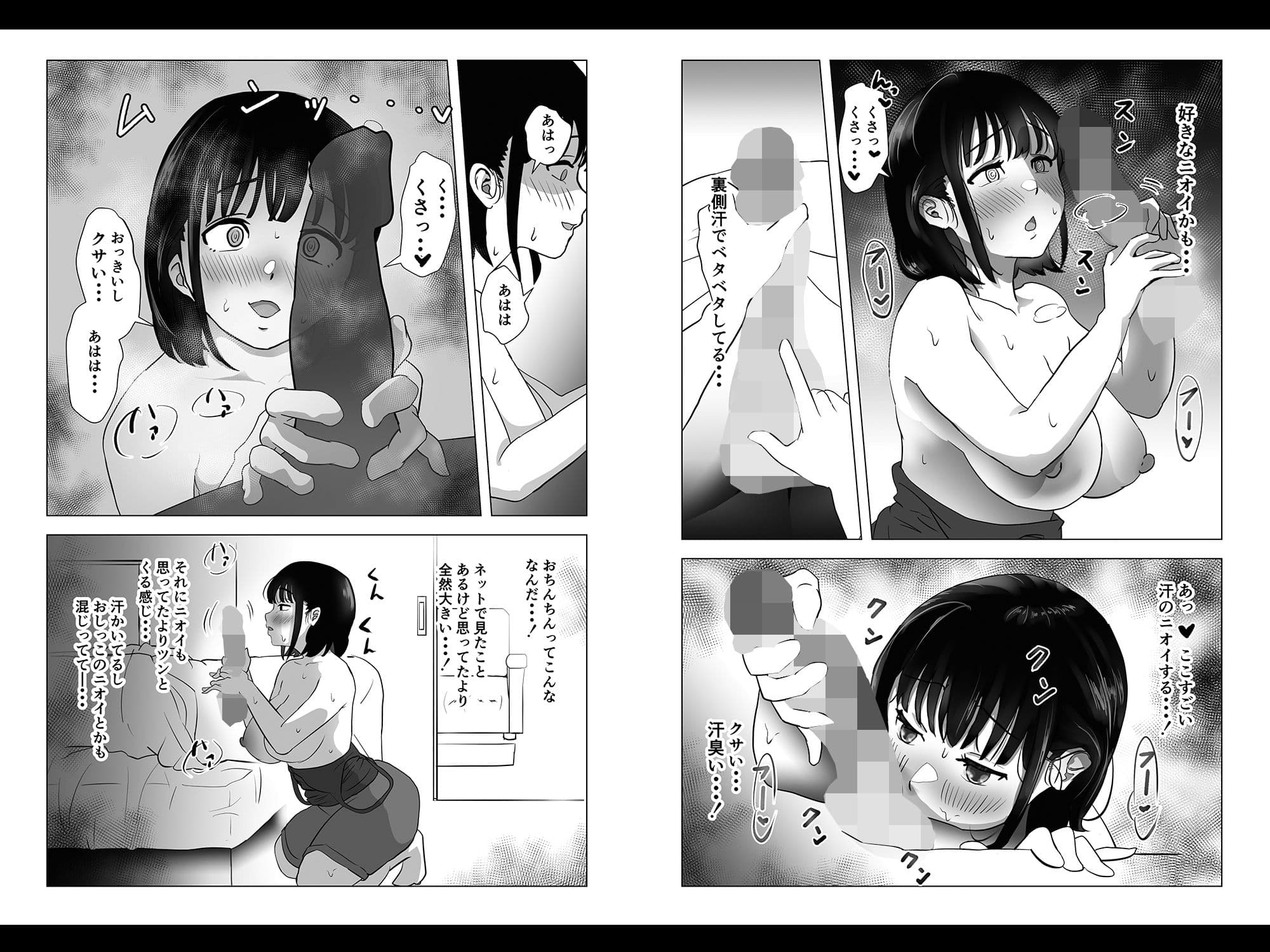 おじ嗅ぎ―巨乳JKはお隣のおじさんとエッチしたい― サンプル 9