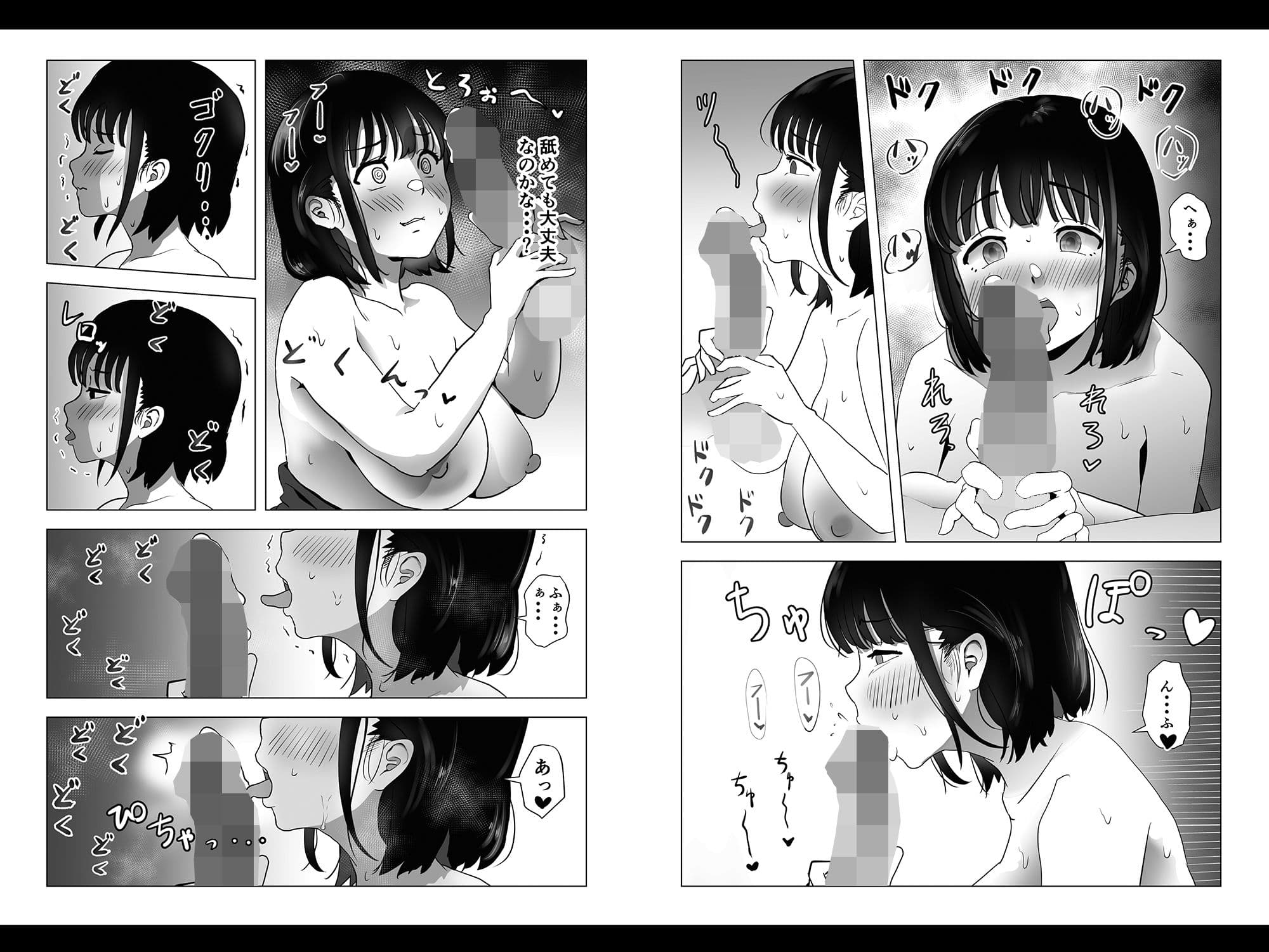 おじ嗅ぎ―巨乳JKはお隣のおじさんとエッチしたい― サンプル 10