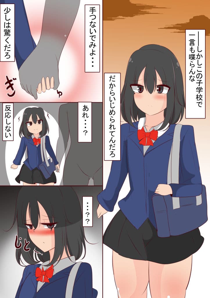 透明人間になったのでいろんなjkを触ってみた サンプル 2