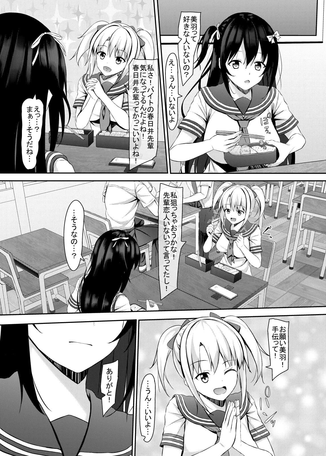 処女jk達の恋愛事情 サンプル 1