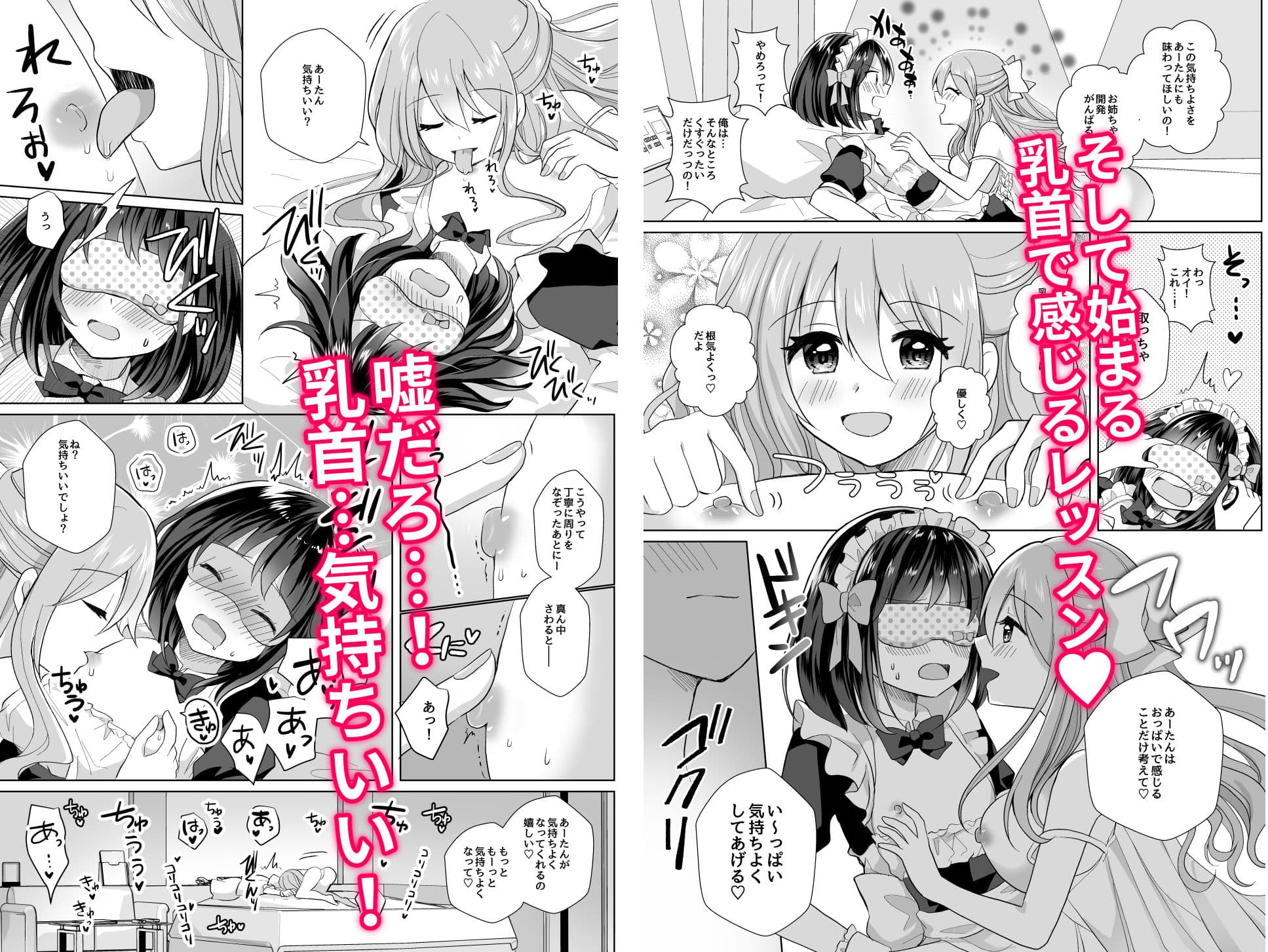 俺と姉貴の女の子ライフ2 サンプル 2