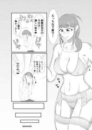 NTR ご無沙汰人妻 〜娘の為に担任と・・・〜 =前編= サンプル 3