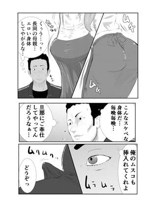 NTR ご無沙汰人妻 〜娘の為に担任と・・・〜 =前編= サンプル 4