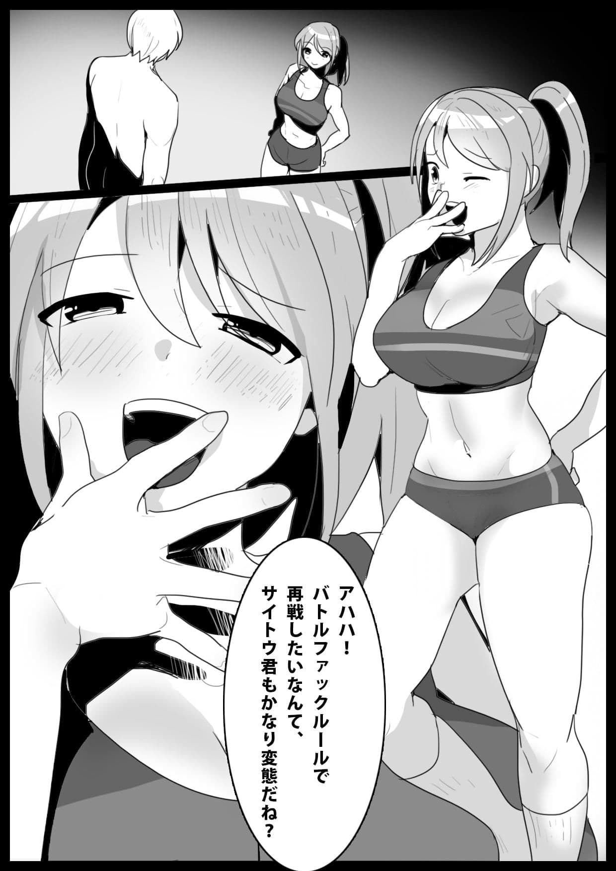 Girls Beat！ぷらす -vsリエ- サンプル 1