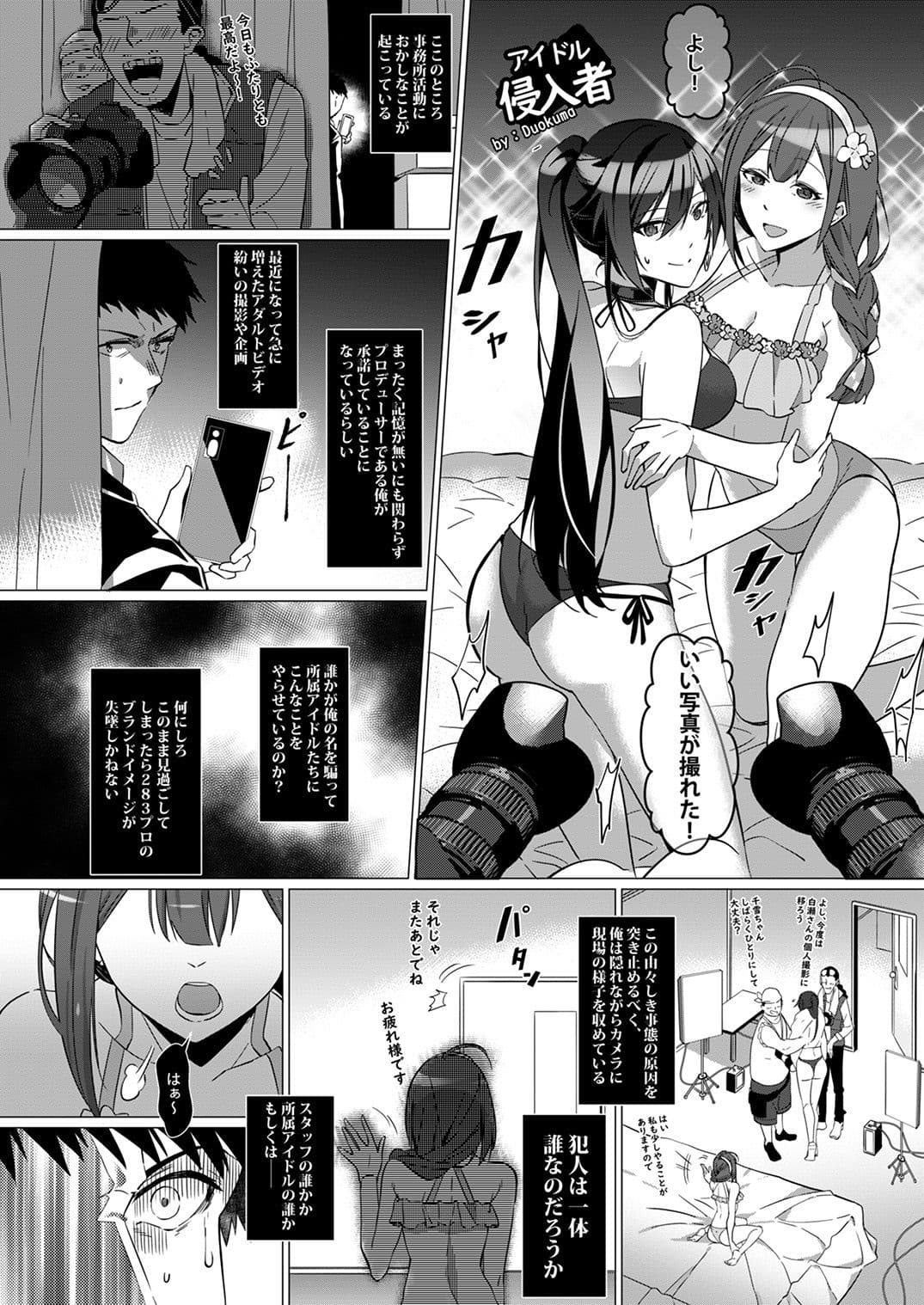 シャニマスTS合同 サンプル 9