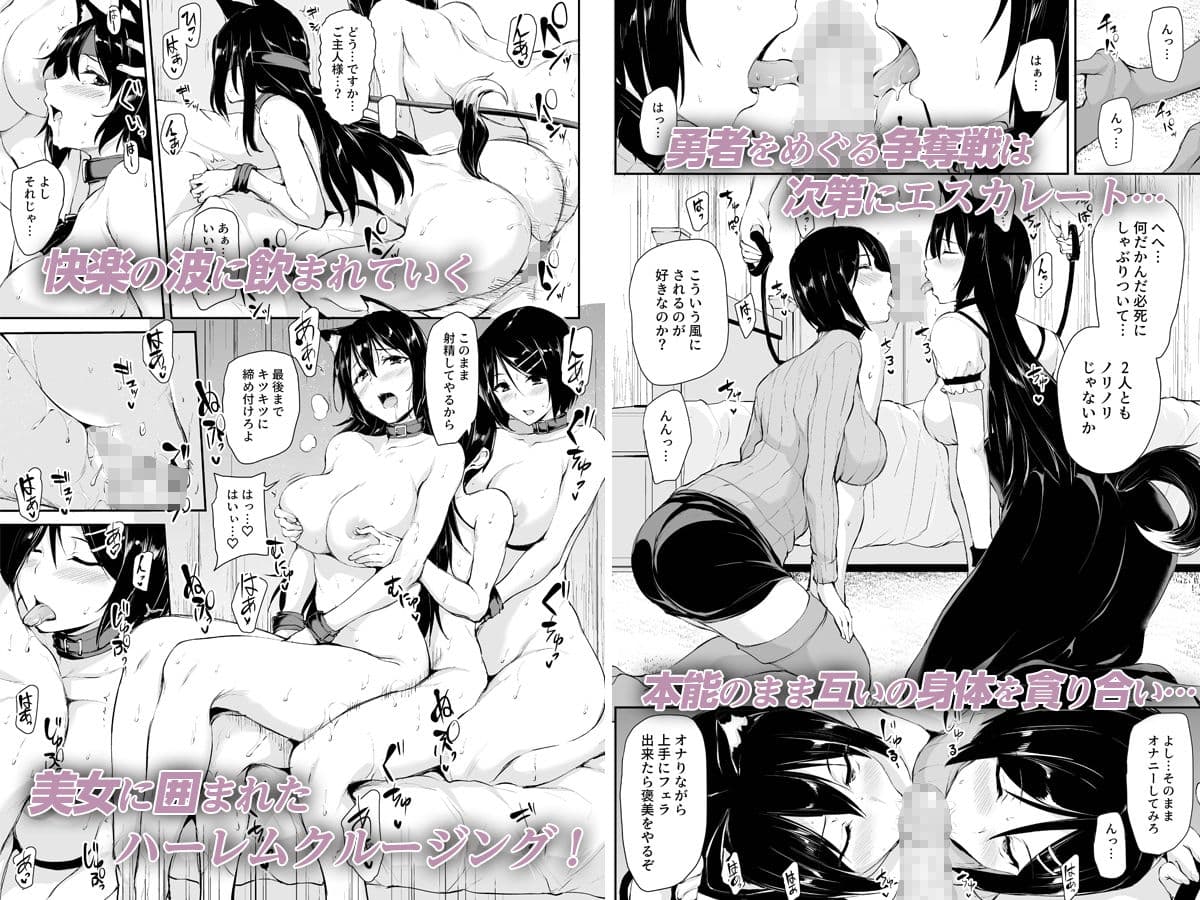 異世界ハーレム物語〜濃密！！淫行クルージング！〜 サンプル 5