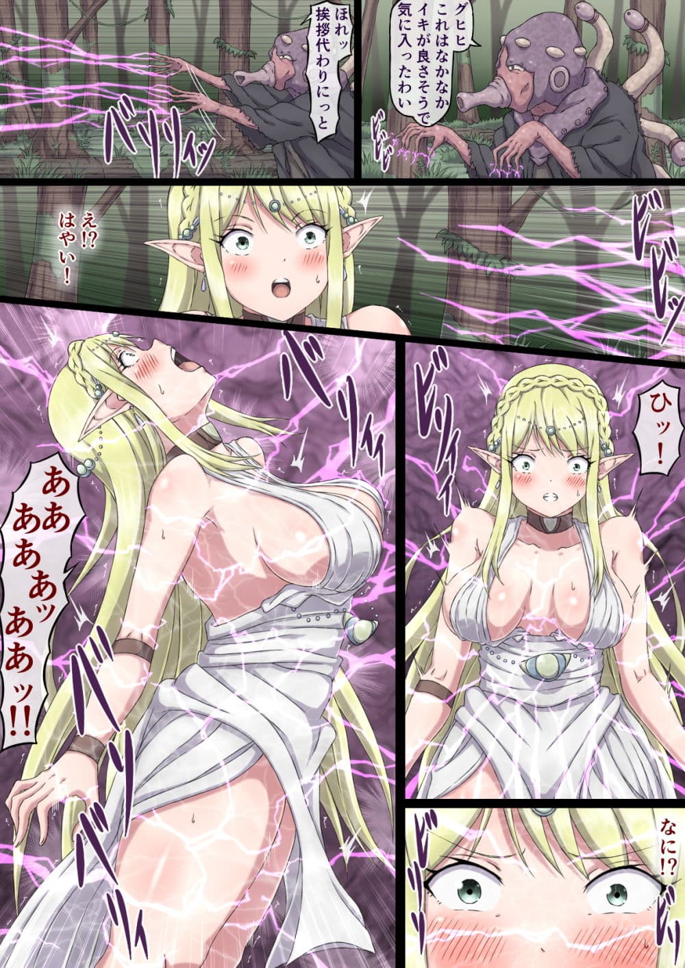 狙われた女エルフ エリシア サンプル 3