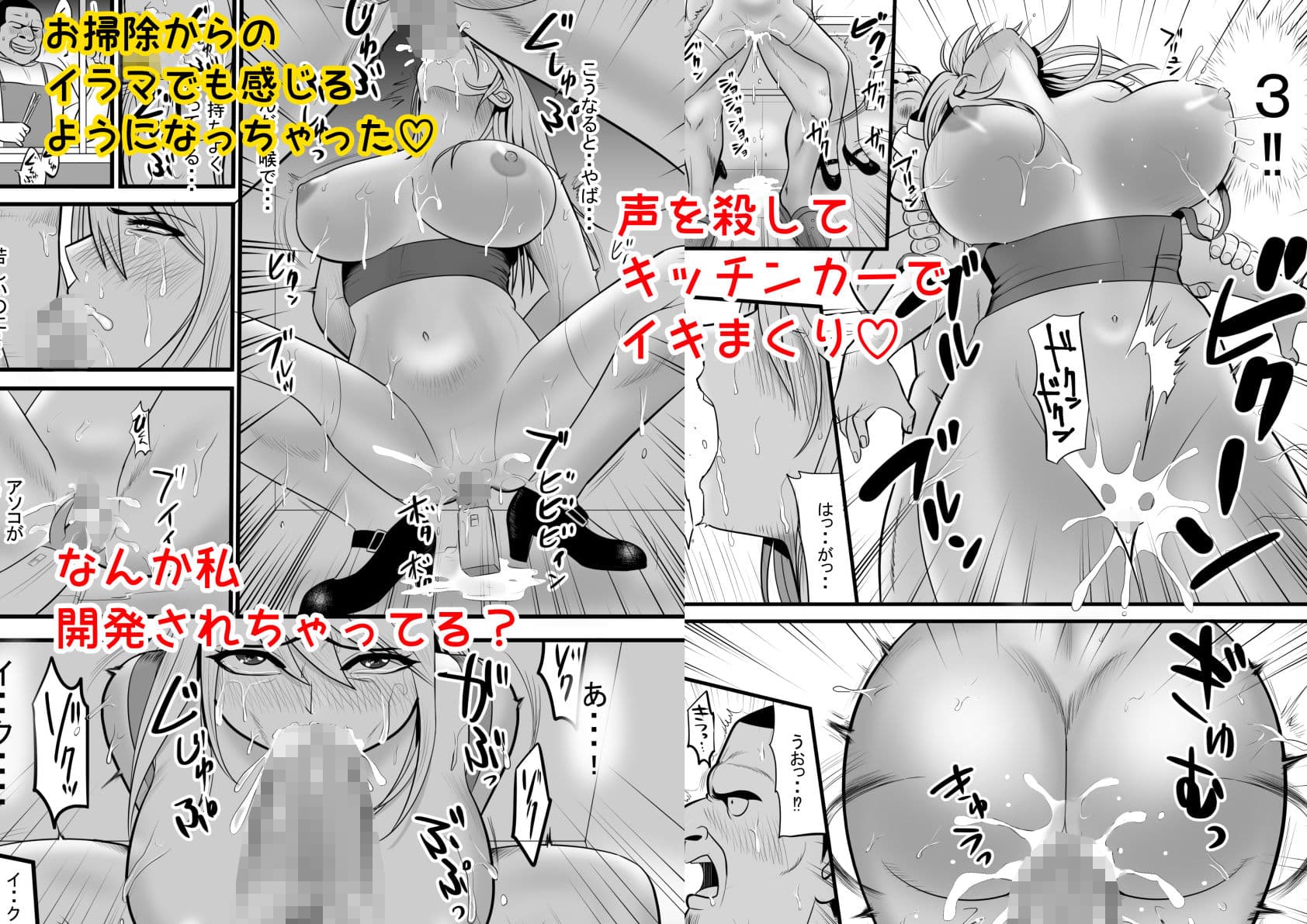 エンコーギャルビッチが 変態おじさんにハマっちゃった話 サンプル 4