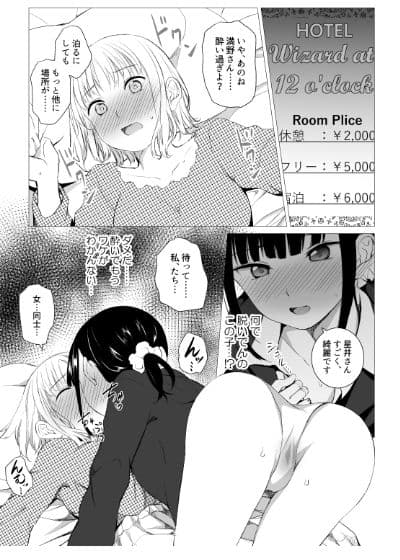 花詠みの枕詞 サンプル 1