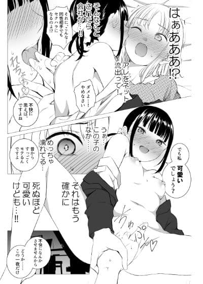 花詠みの枕詞 サンプル 3