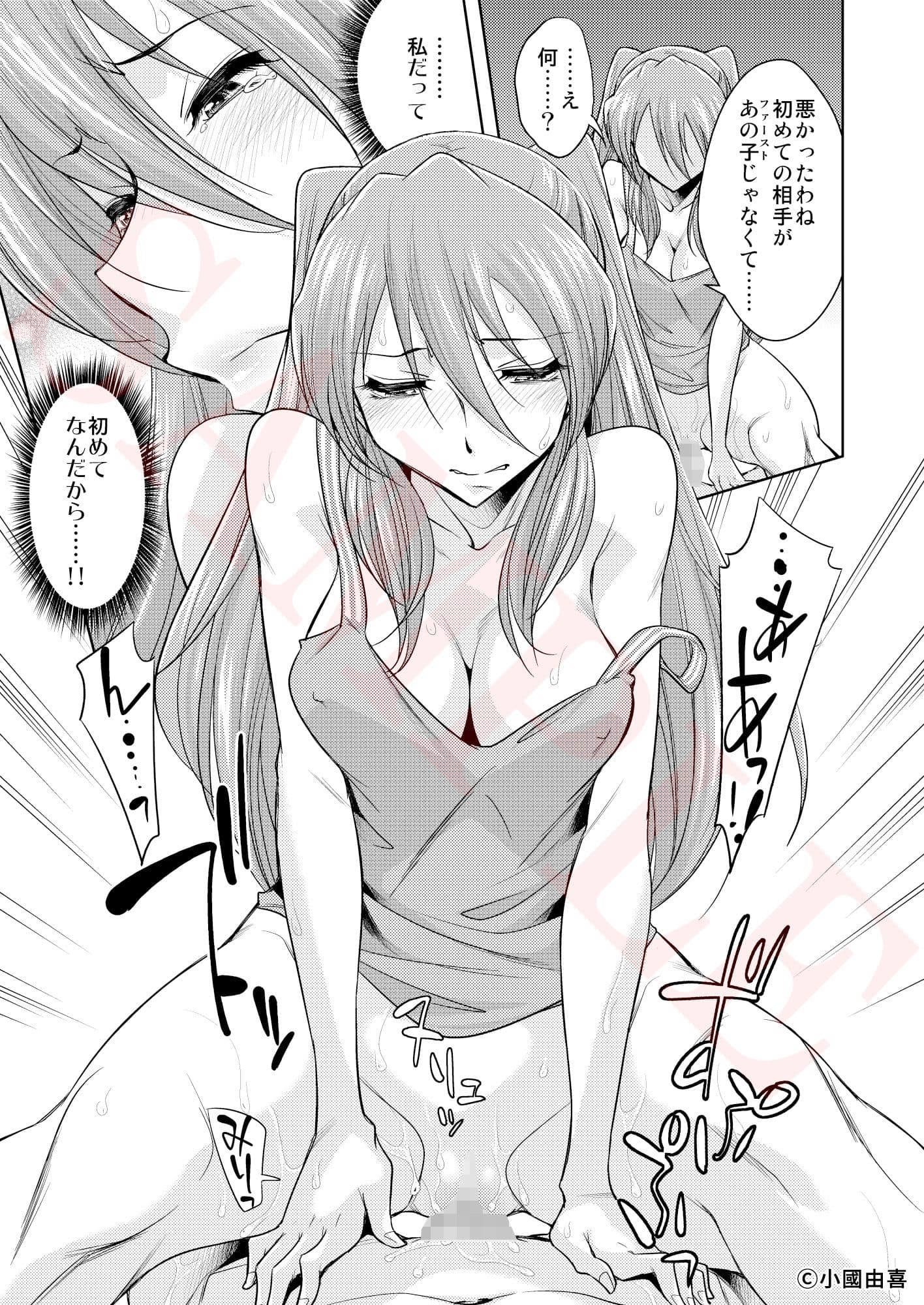 セカンド・チルドレン You can （not） kiss. サンプル 4