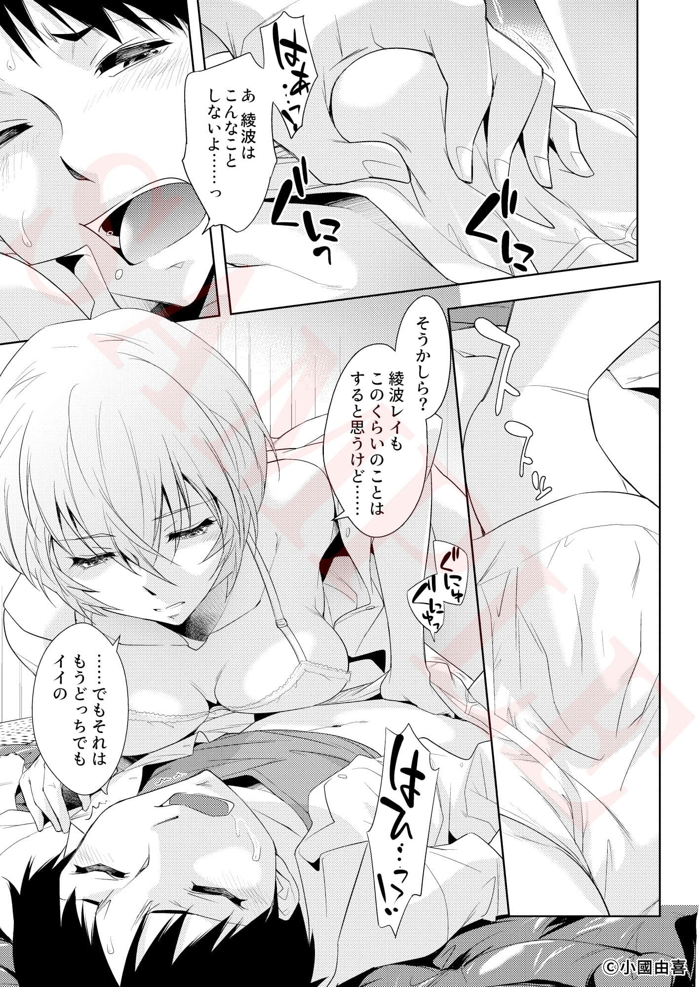 ファースト・チルドレン You can （not） read. サンプル 2