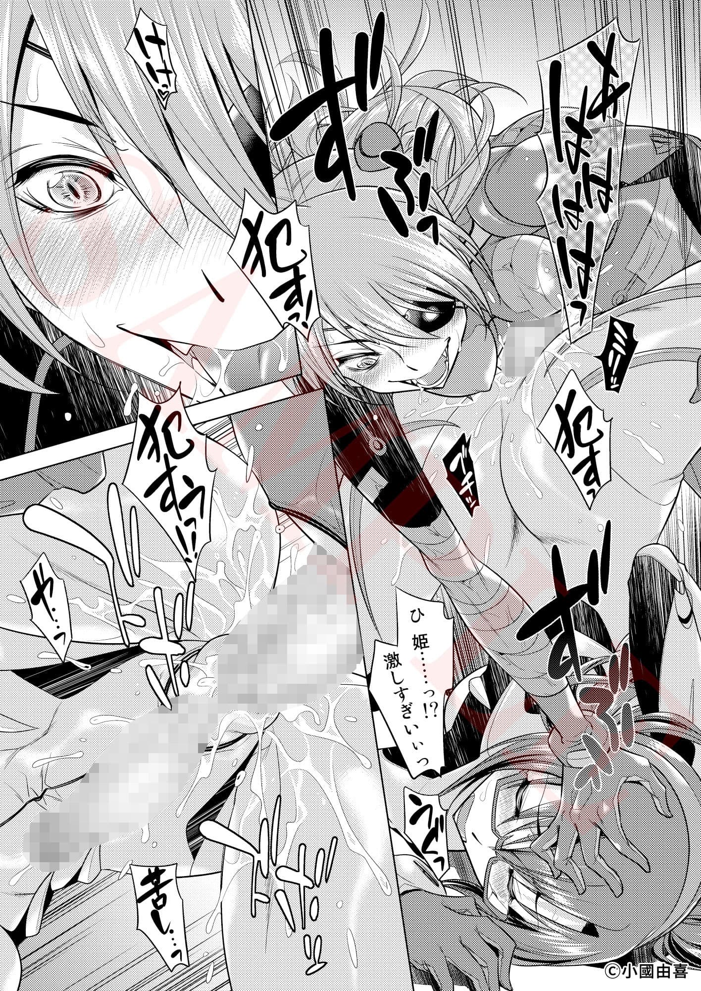 ビースト・チルドレン You can （not） beat. サンプル 4