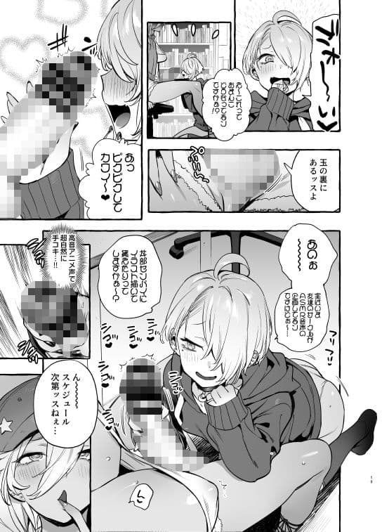 ヲタサーの黒ギャルVSボク等 サンプル 4