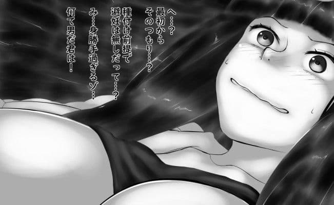 喪女催淫〜挿入編〜 サンプル 2