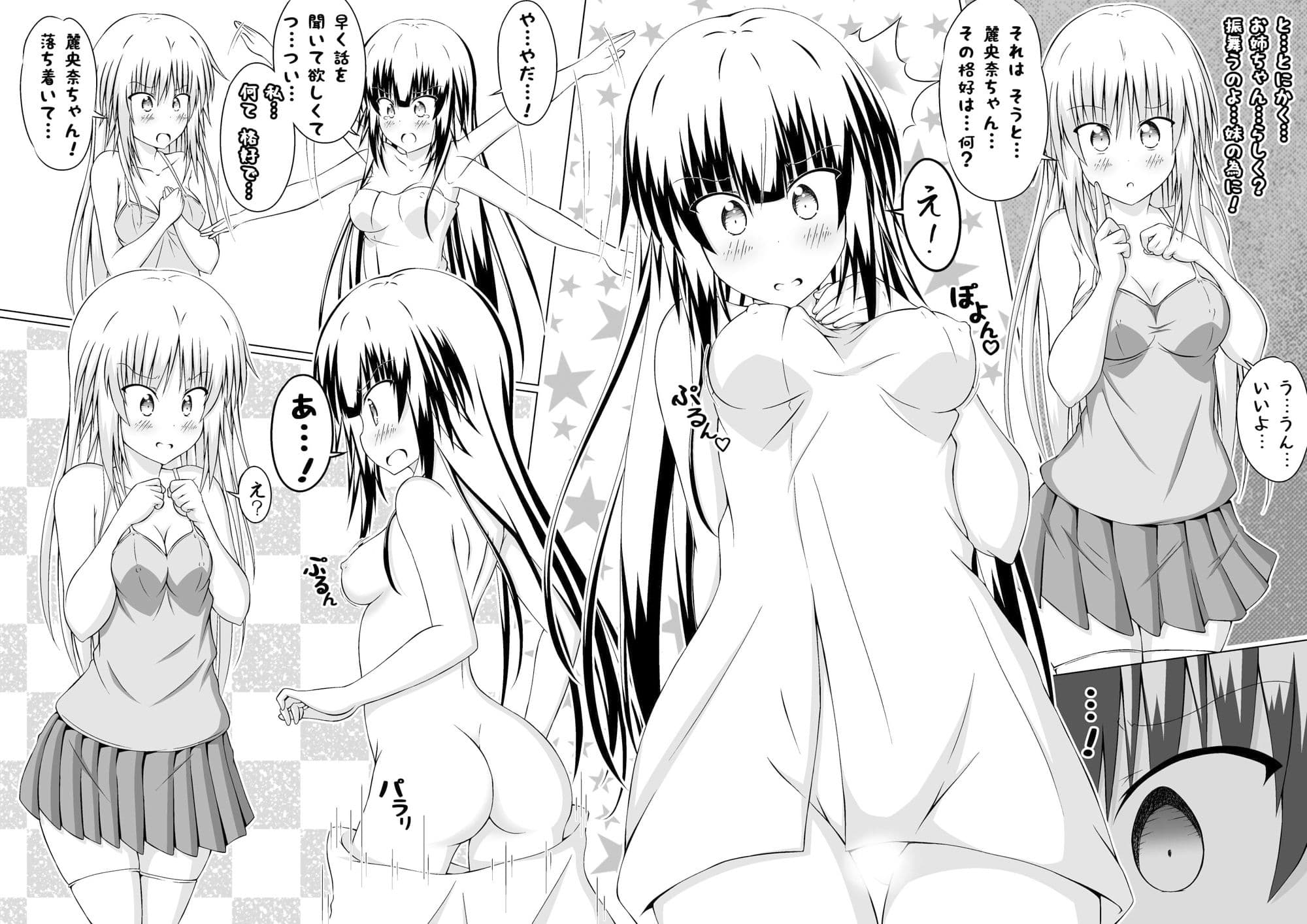 女体化DTとおっぱい！ 合冊版 サンプル 7