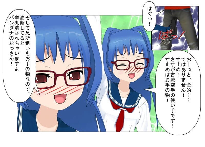 【リメイクしました】 新・強引ナンパ男に空手部女子〇生がやりすぎキ〇タマ制裁 【金蹴り・玉潰し】【一物切断】【金的嘲笑】 【再生で安心】旧版同梱セット サンプル 1