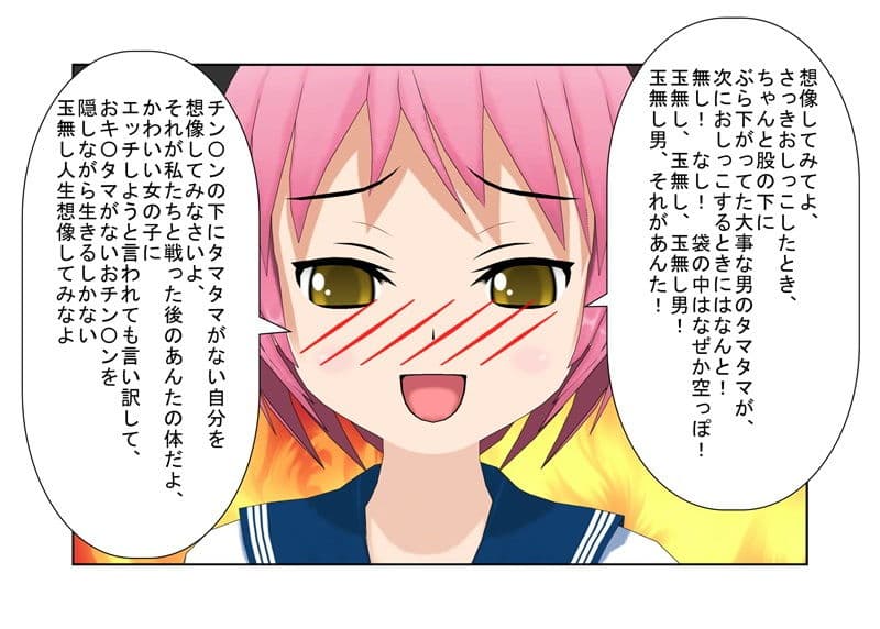 【リメイクしました】 新・強引ナンパ男に空手部女子〇生がやりすぎキ〇タマ制裁 【金蹴り・玉潰し】【一物切断】【金的嘲笑】 【再生で安心】旧版同梱セット サンプル 2