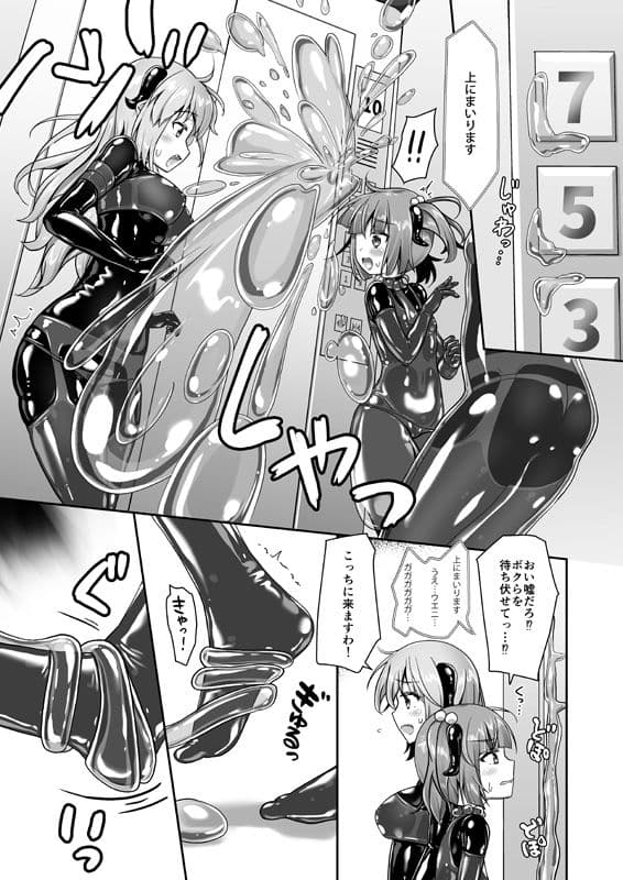 ユメ渡りの女王様 night 8 サンプル 4