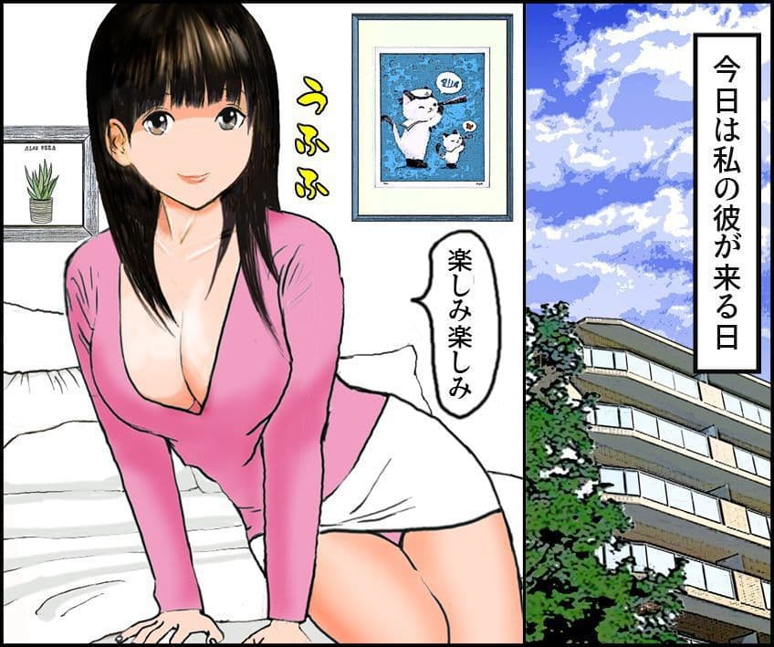 私と彼のスカトロラブ サンプル 1
