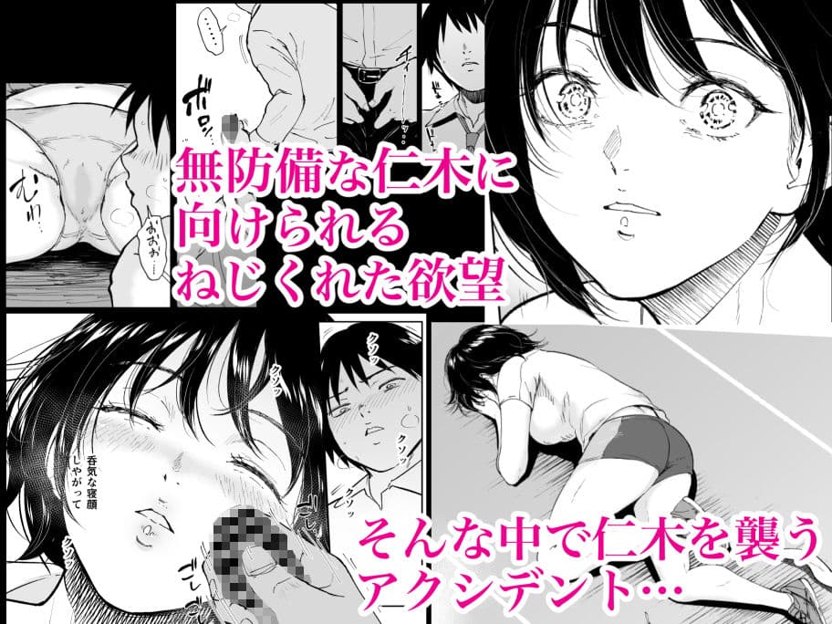 眠姦合宿それからー陸上女子・仁木みのりと放課後の秘密の特訓… サンプル 2