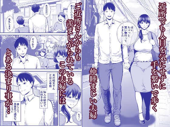 清楚妻寝取られ… サンプル 1