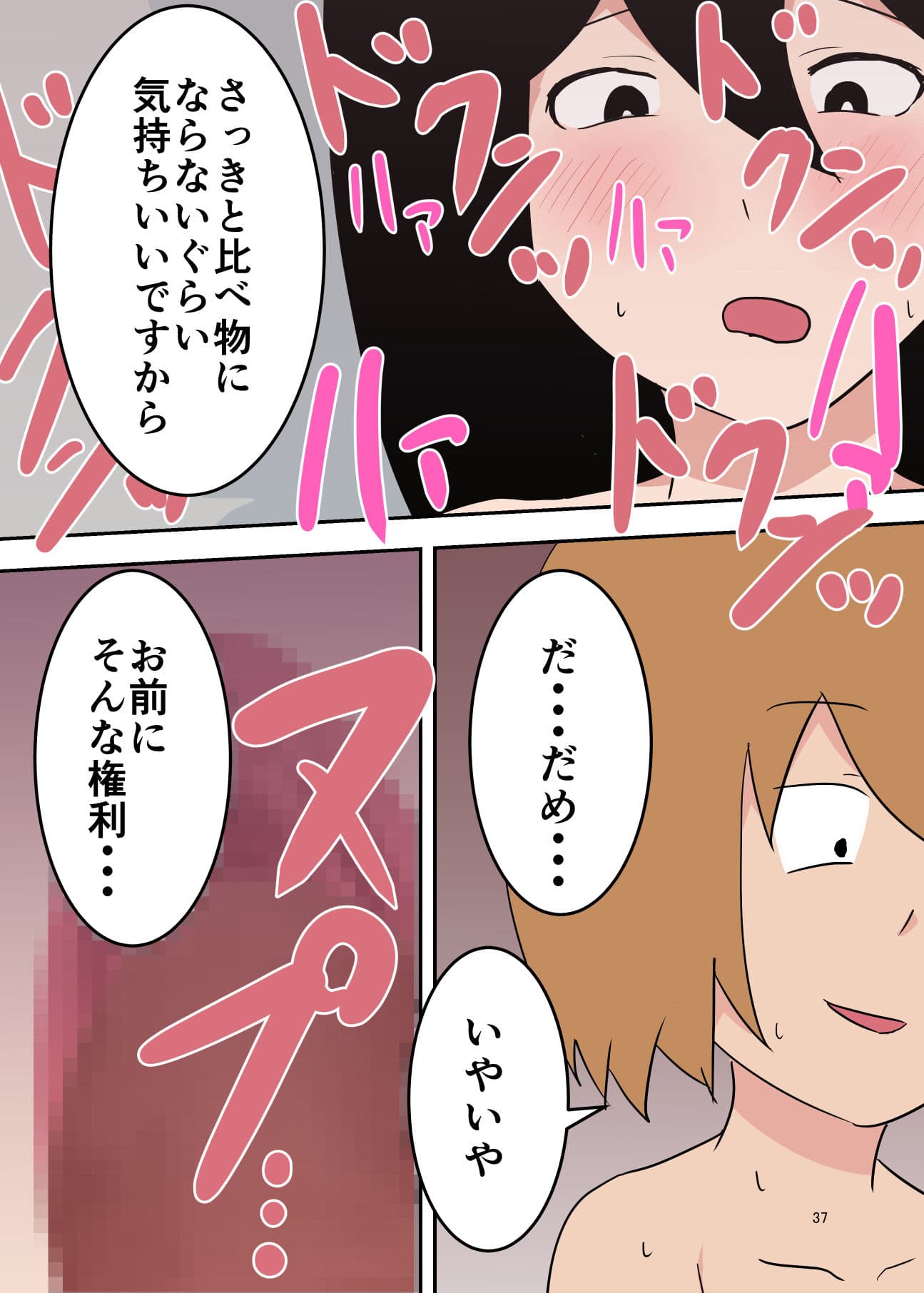 僕の母が寝取られました〜前編〜 サンプル 5