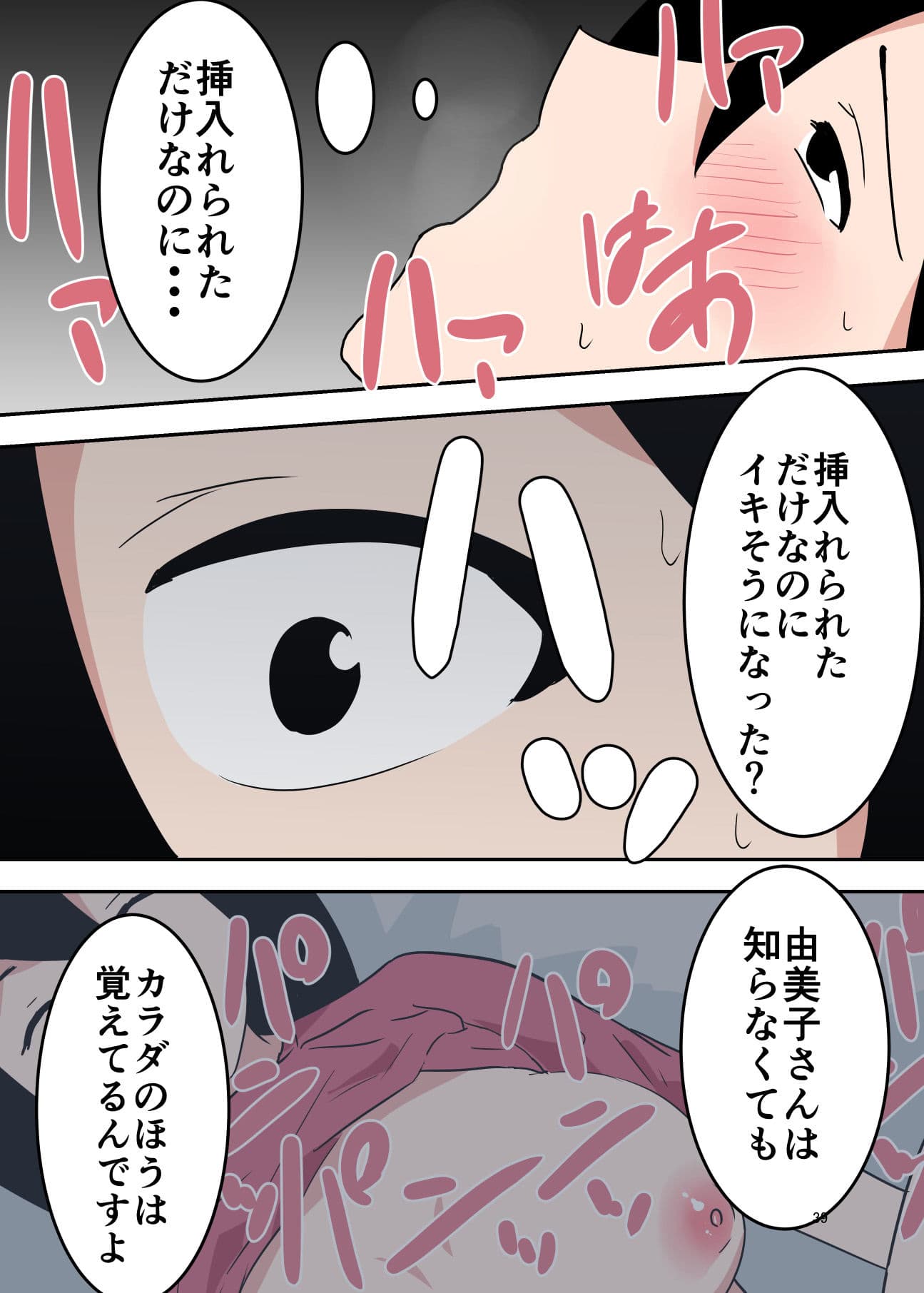 僕の母が寝取られました〜前編〜 サンプル 6