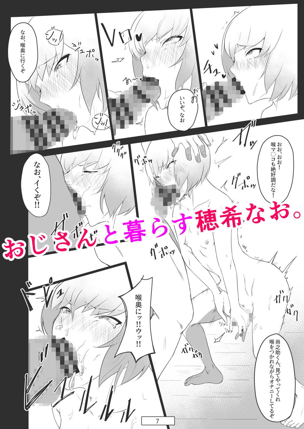 愛の巣にお客さんがきた話 サンプル 1