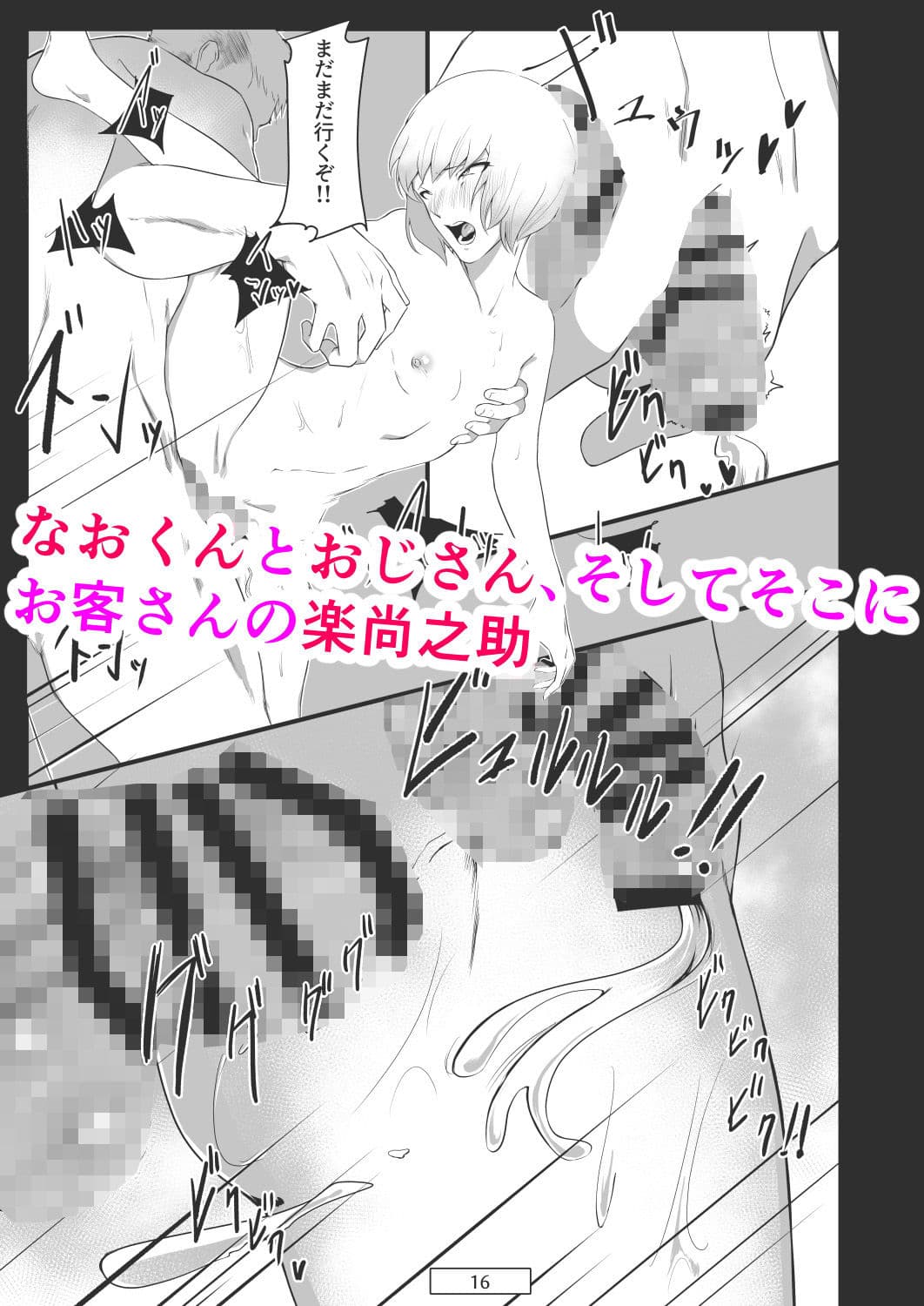 愛の巣にお客さんがきた話 サンプル 3