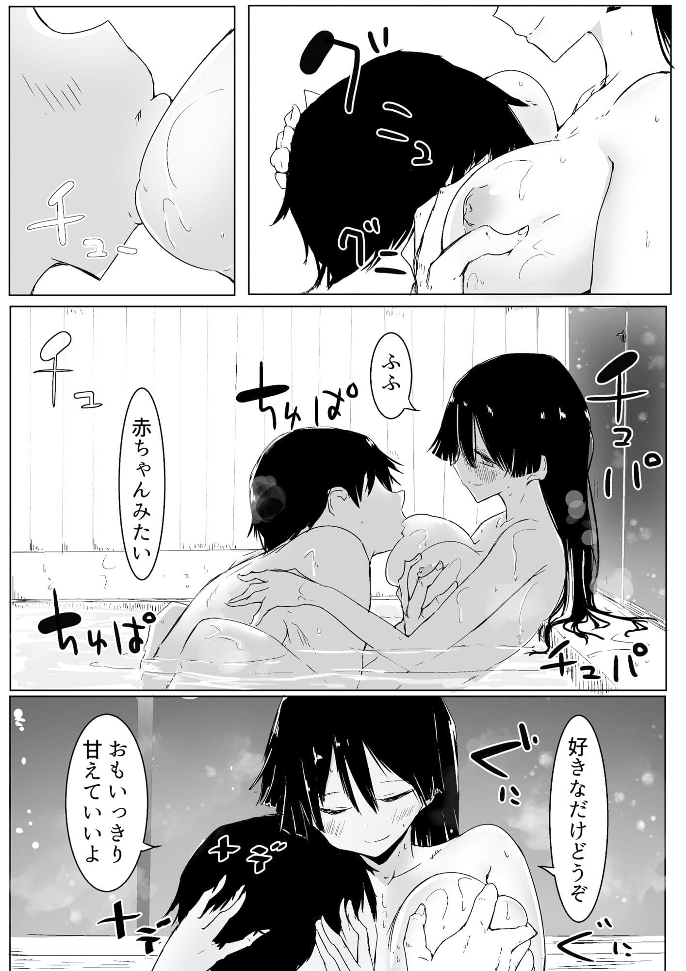王様ゲームで完勝した話 サンプル 2