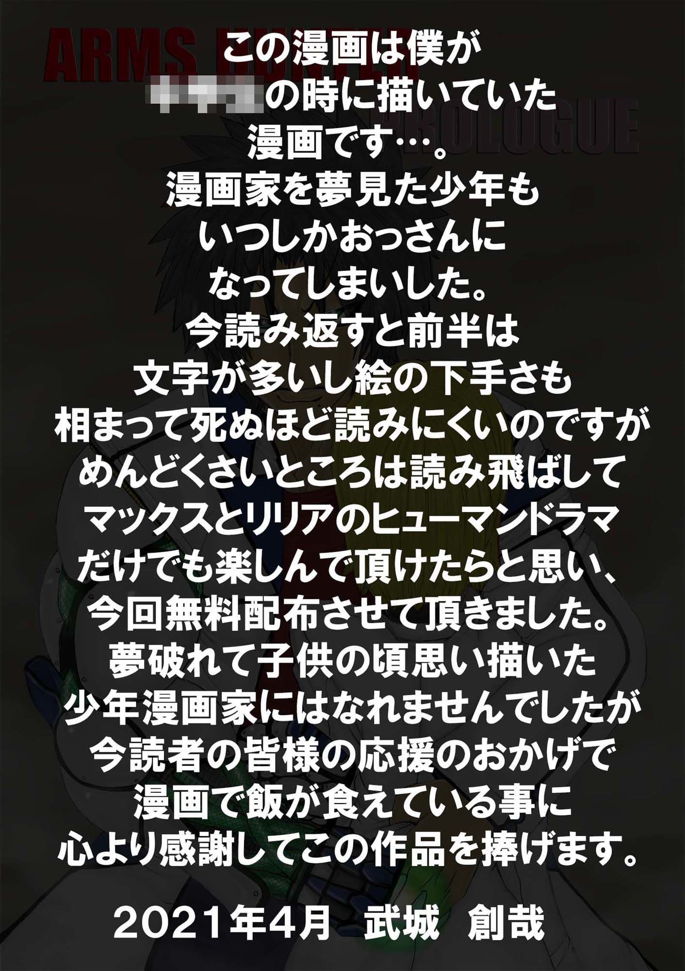 ARMS HUNTER サンプル 9