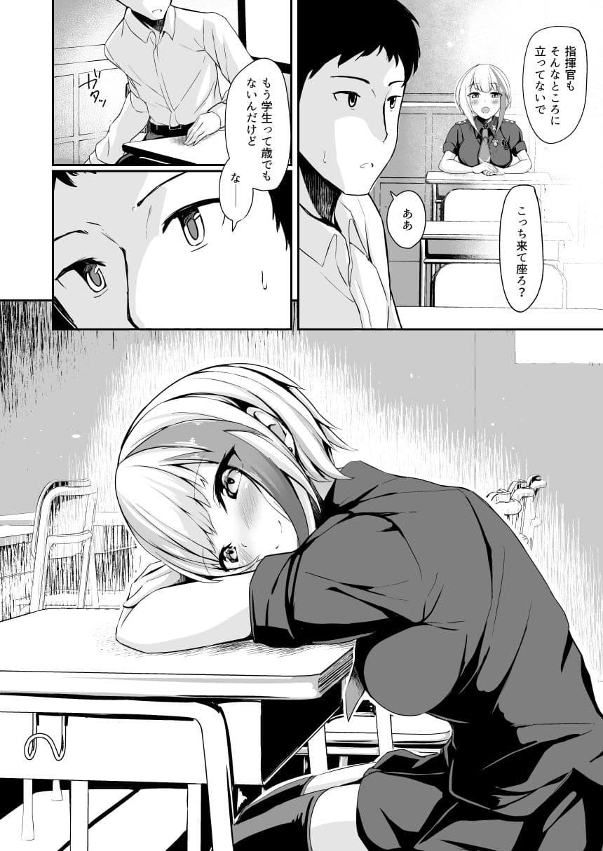 Ordinary Girl in LOVE...？ サンプル 1