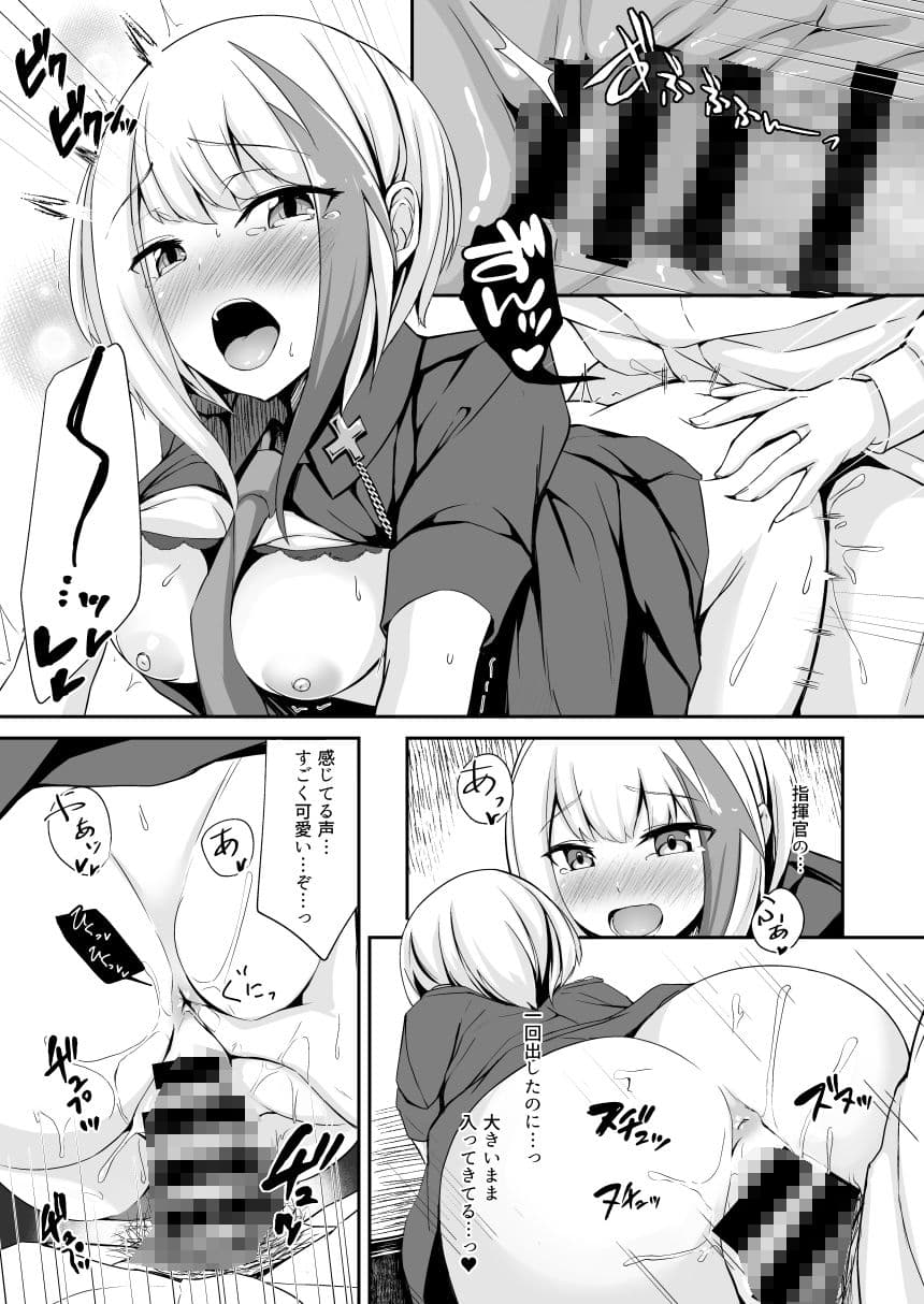 Ordinary Girl in LOVE...？ サンプル 4